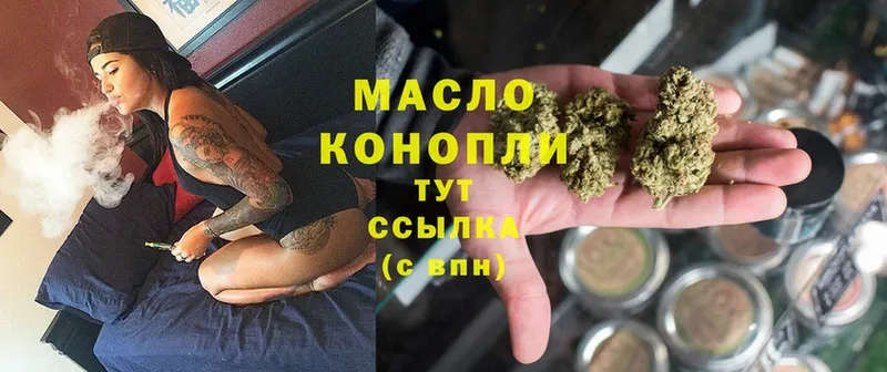 Дистиллят ТГК вейп  кракен маркетплейс  Камызяк  где можно купить наркотик 