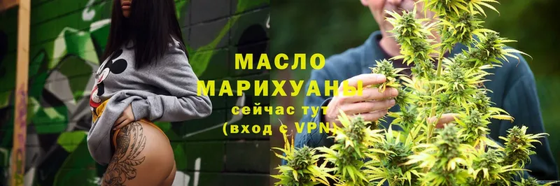 ТГК гашишное масло Камызяк